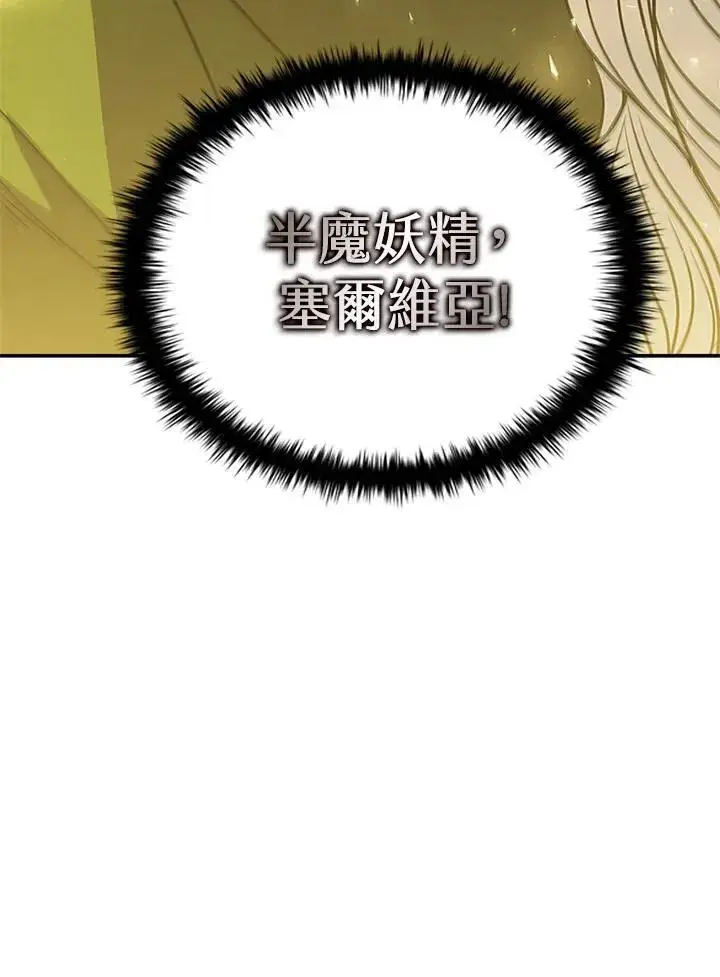 《驯兽大师》第118话图170