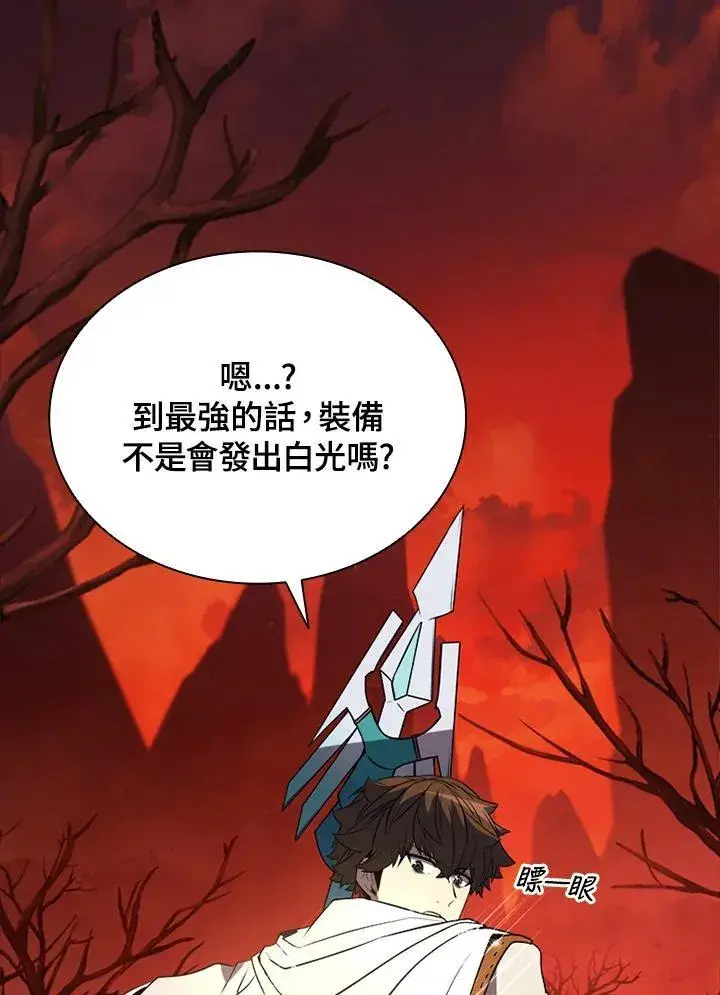 《驯兽大师》第118话图18