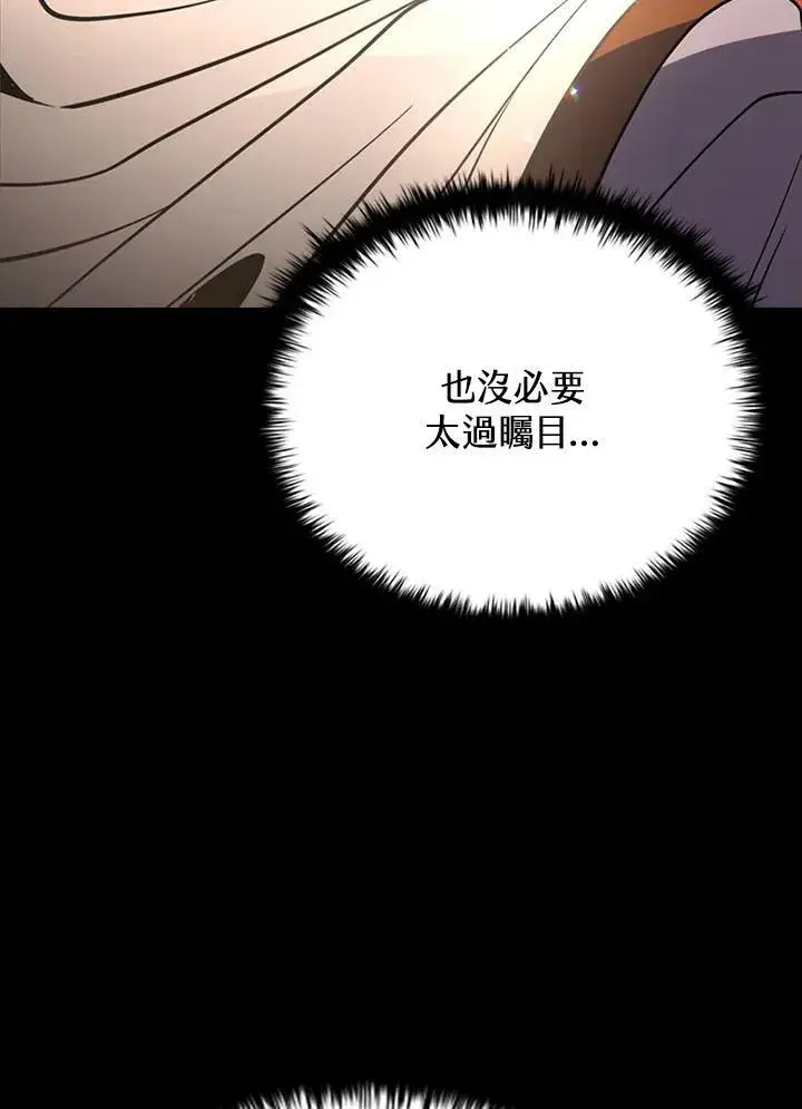 《驯兽大师》第118话图22