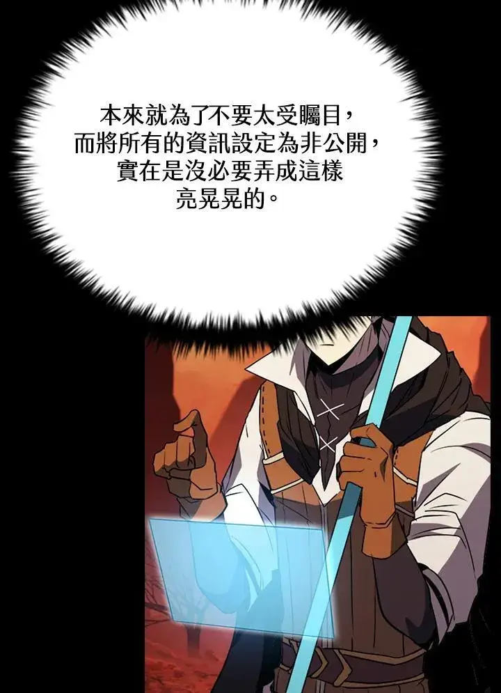 《驯兽大师》第118话图23