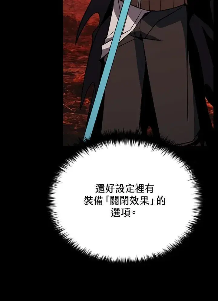 《驯兽大师》第118话图24