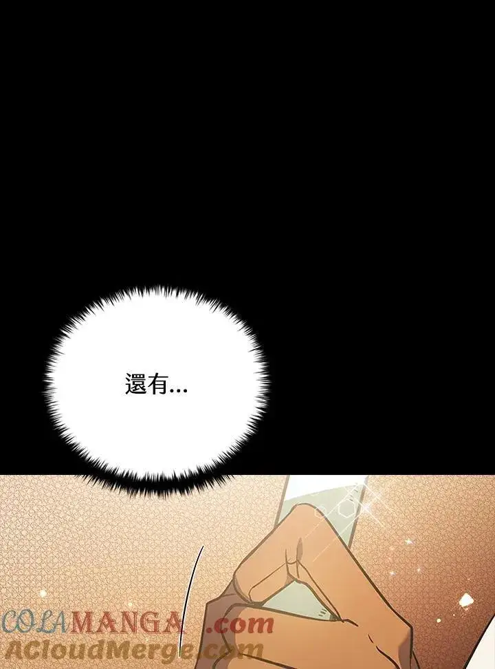 《驯兽大师》第118话图25