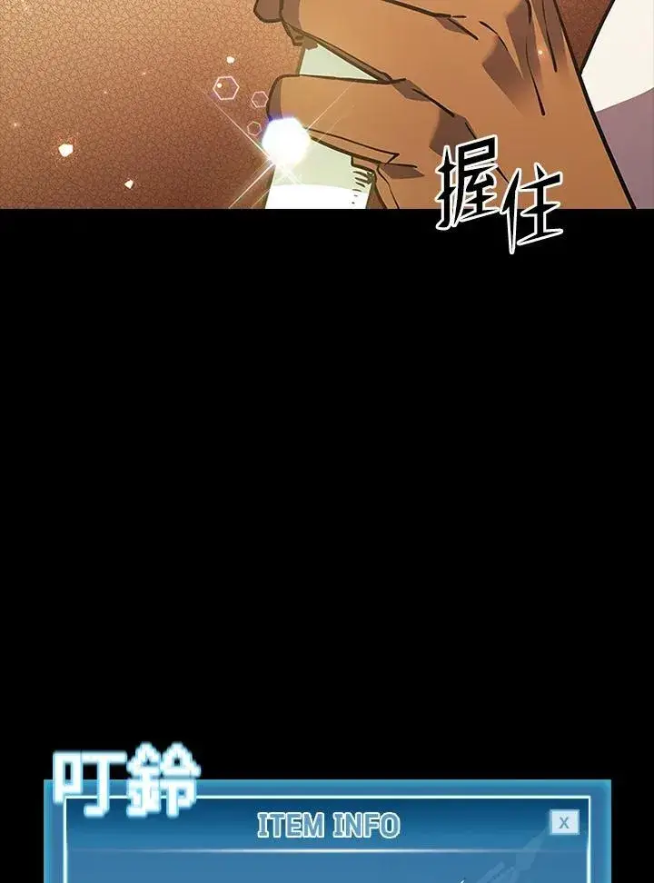 《驯兽大师》第118话图26
