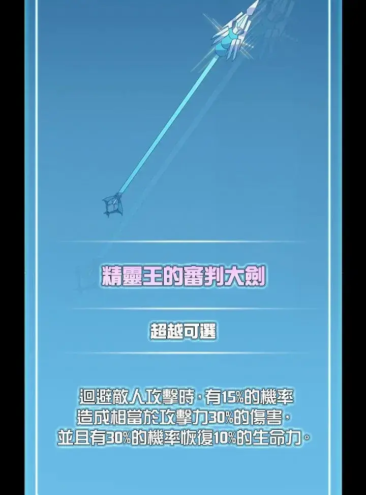 《驯兽大师》第118话图27