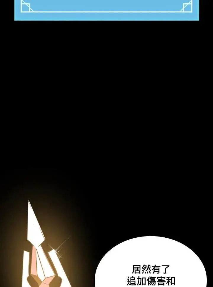 《驯兽大师》第118话图28