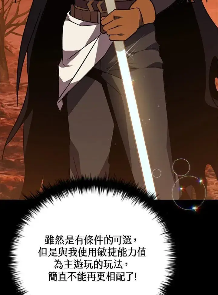 《驯兽大师》第118话图30
