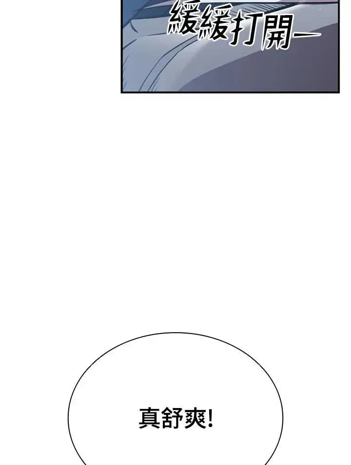《驯兽大师》第118话图4