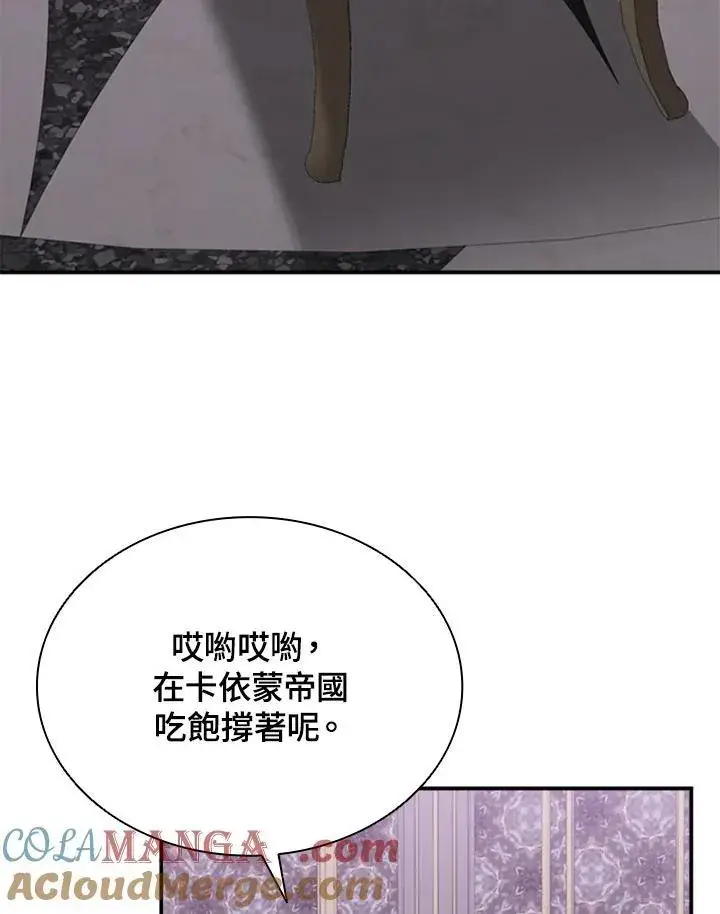 《驯兽大师》第118话图41