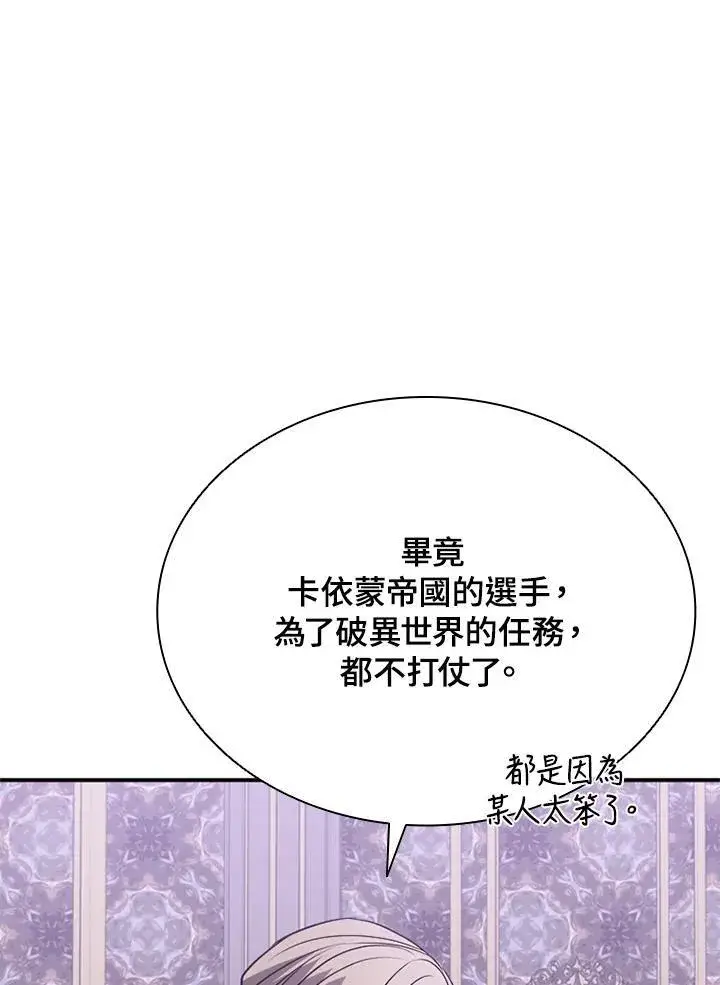 《驯兽大师》第118话图43