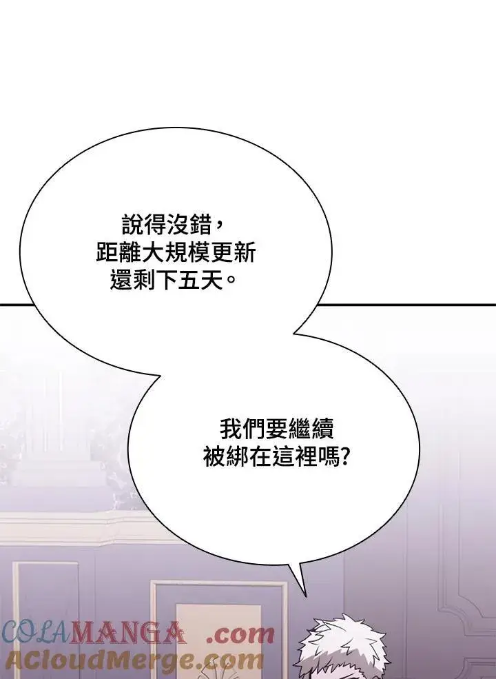 《驯兽大师》第118话图45