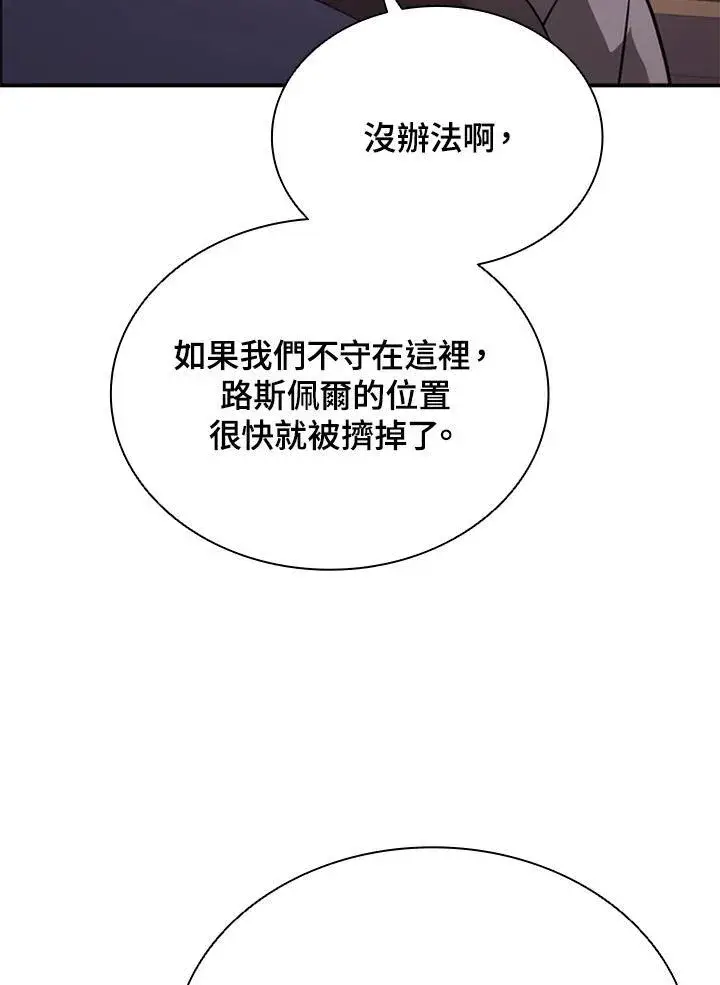 《驯兽大师》第118话图47
