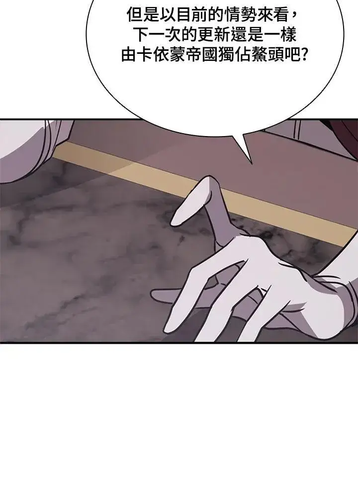《驯兽大师》第118话图48