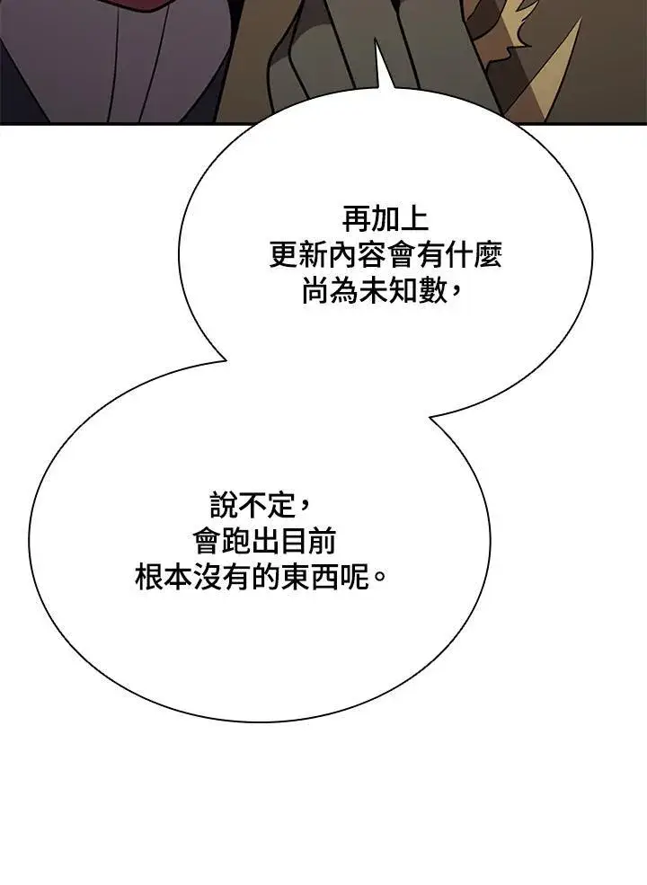 《驯兽大师》第118话图51
