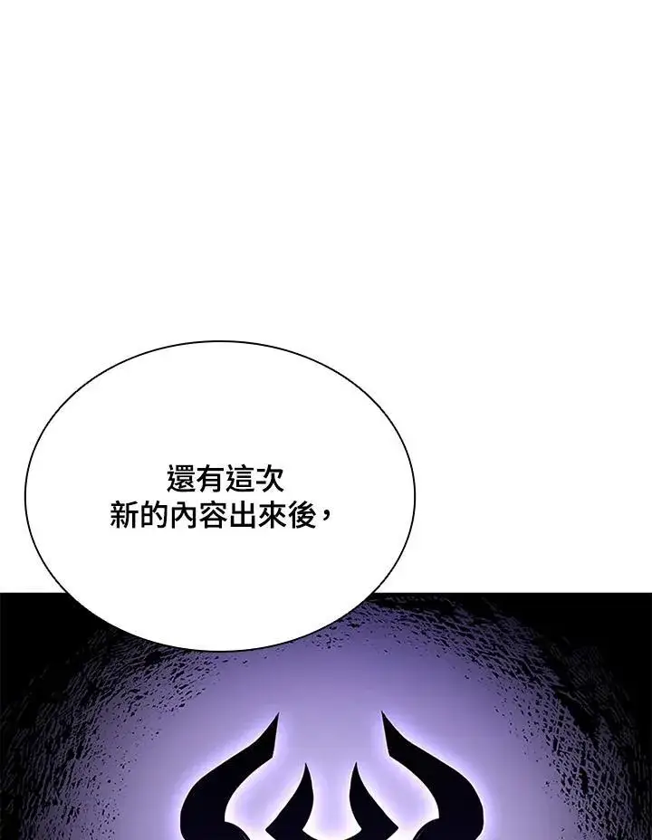 《驯兽大师》第118话图52