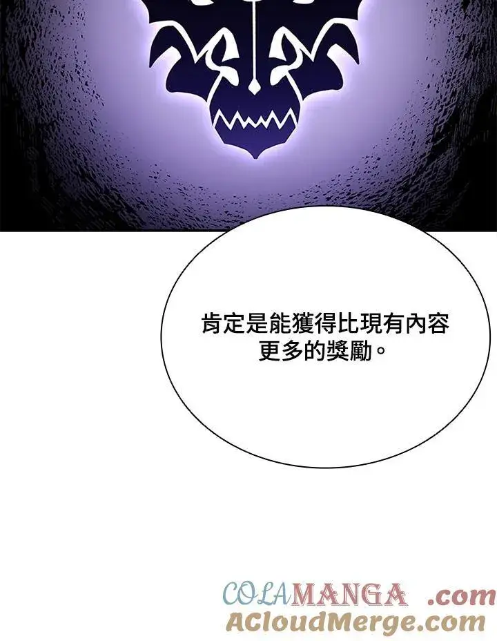 《驯兽大师》第118话图53