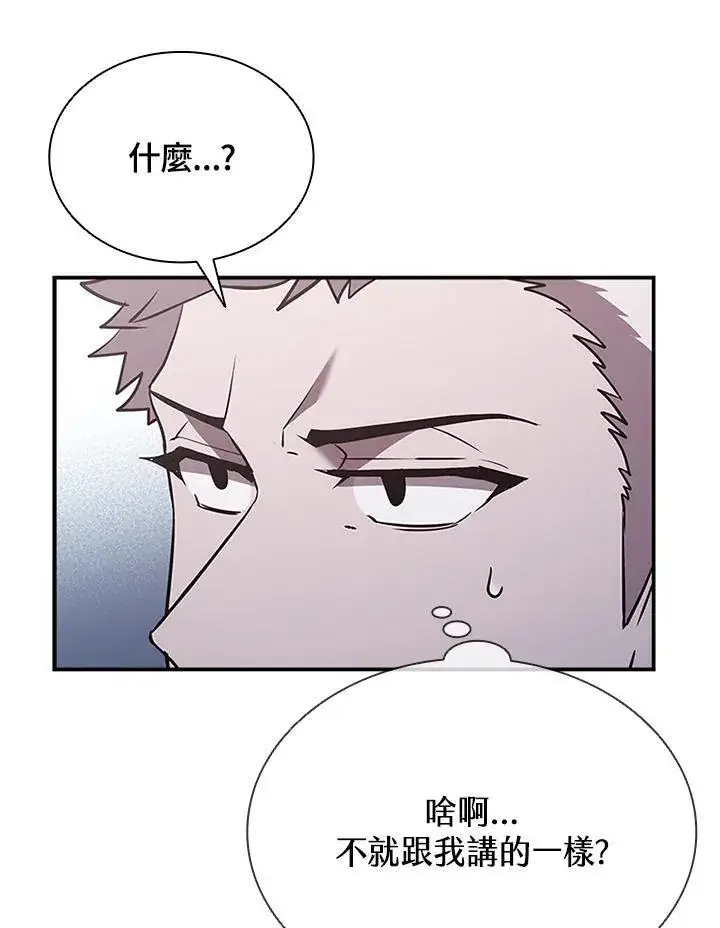 《驯兽大师》第118话图54