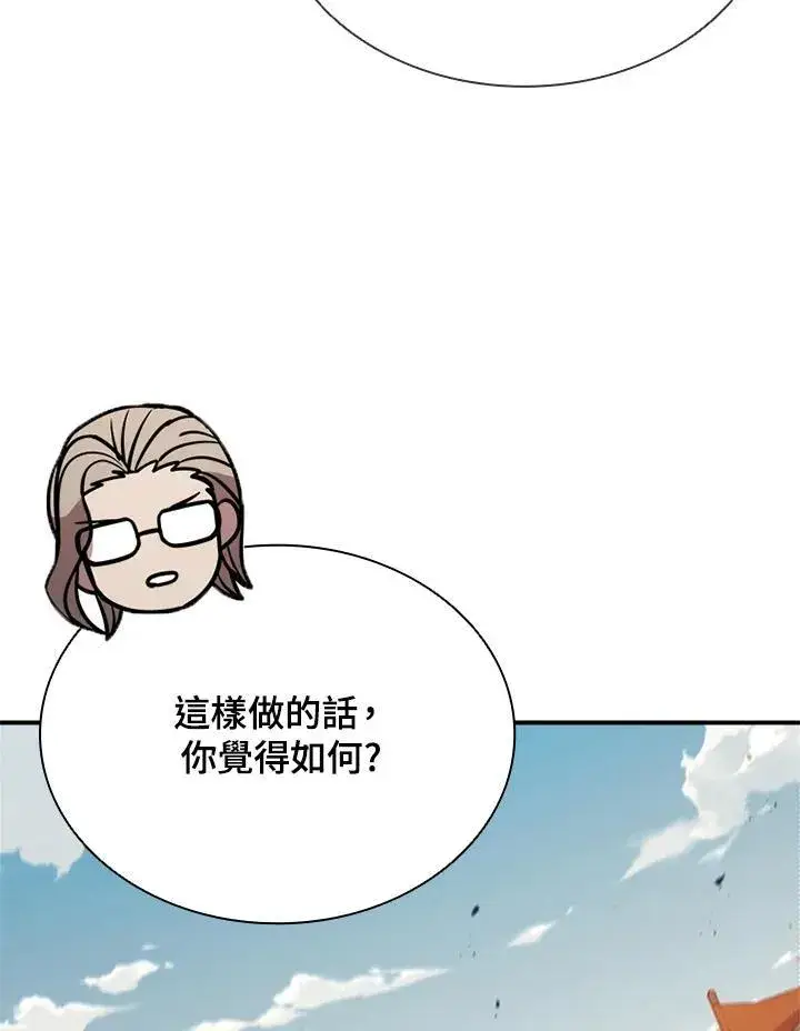 《驯兽大师》第118话图55