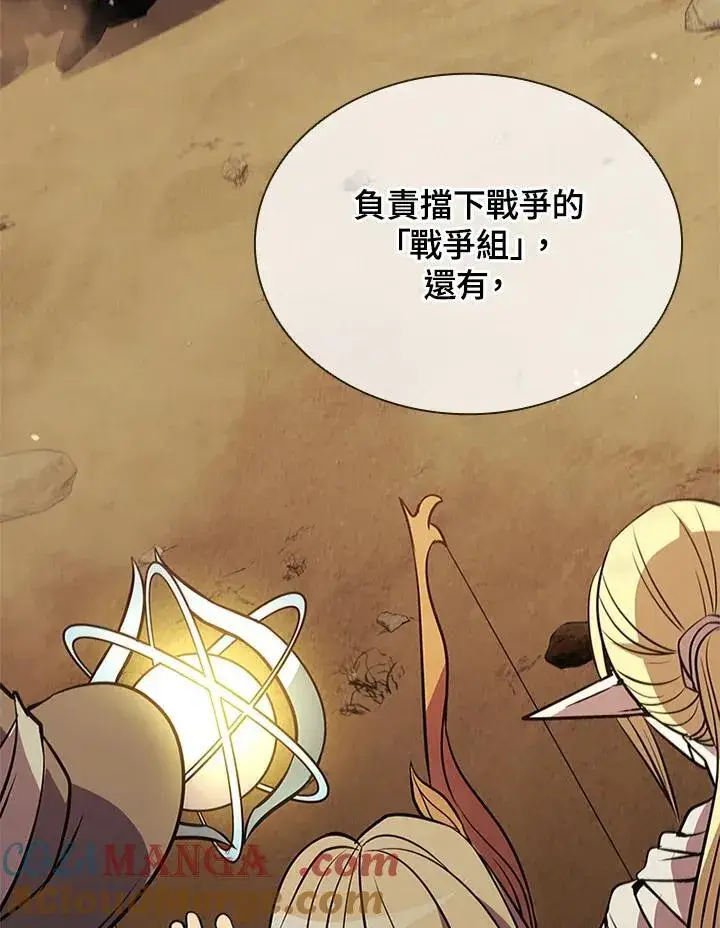 《驯兽大师》第118话图57