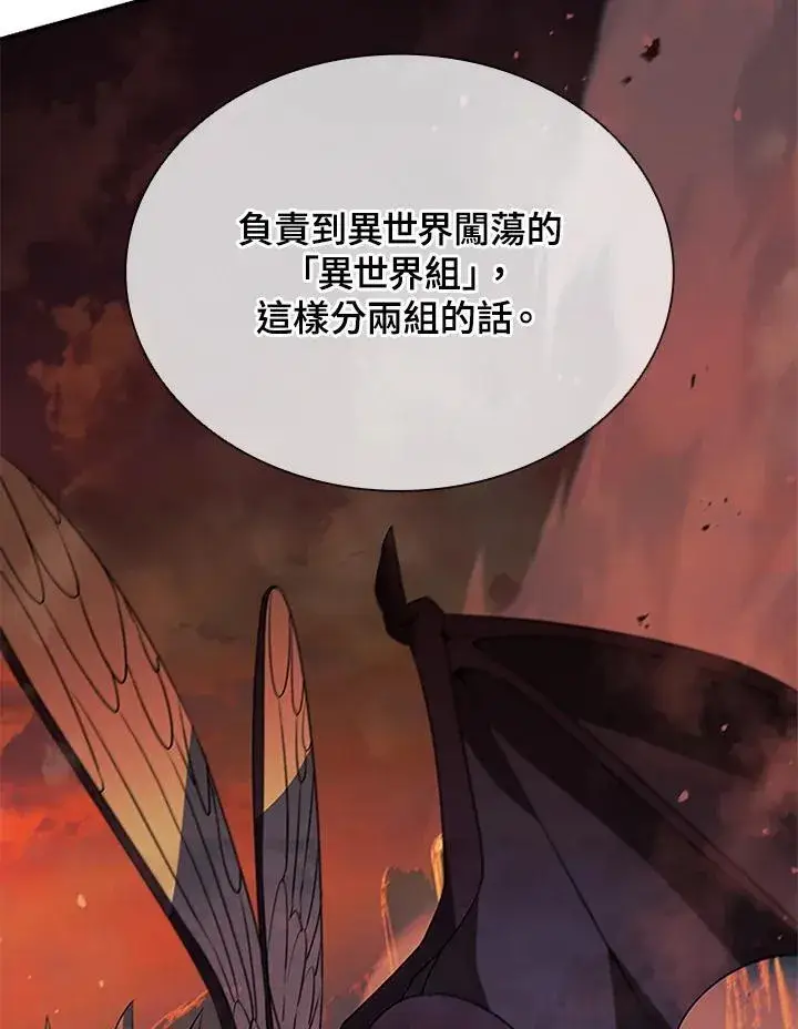 《驯兽大师》第118话图59
