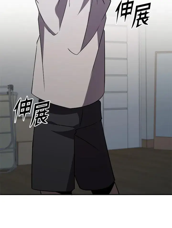 《驯兽大师》第118话图6