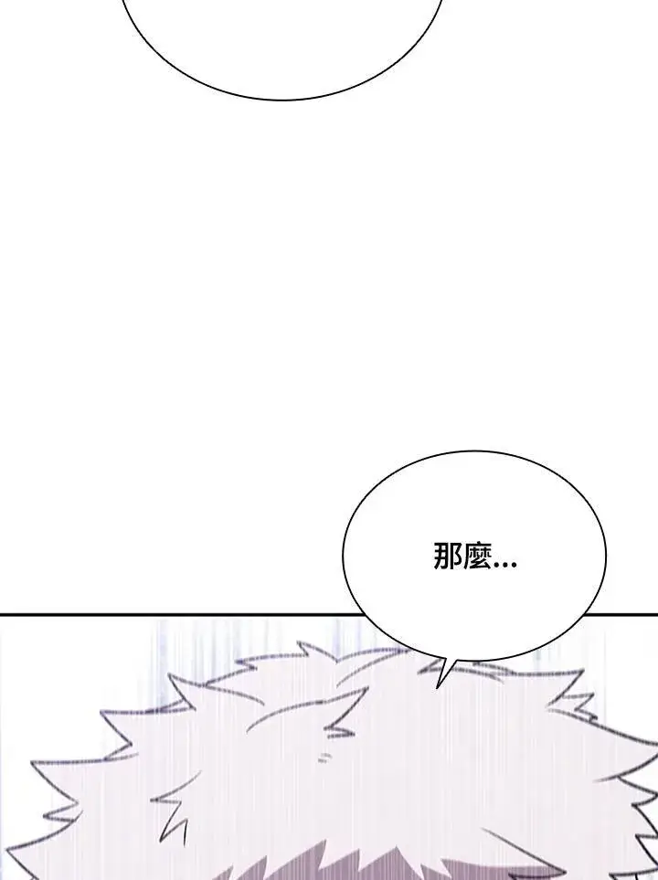 《驯兽大师》第118话图64