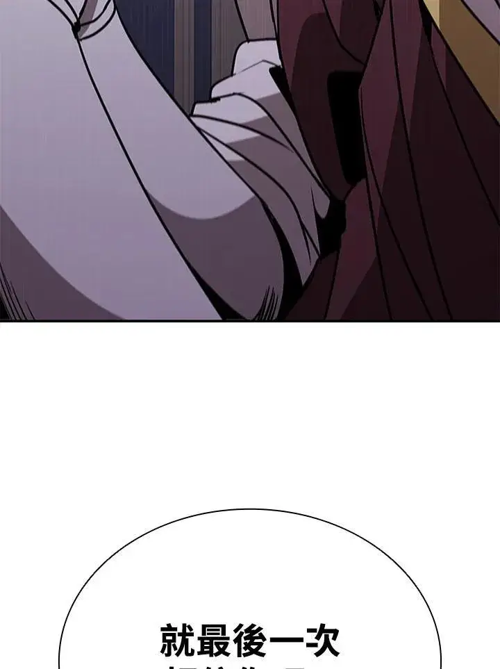 《驯兽大师》第118话图66