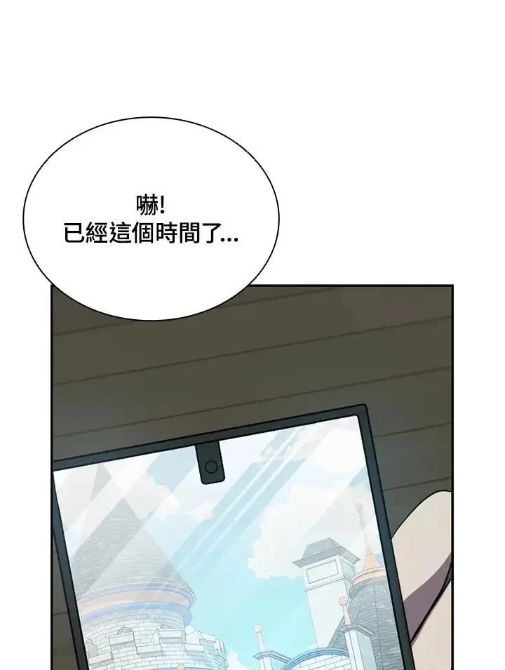 《驯兽大师》第118话图7