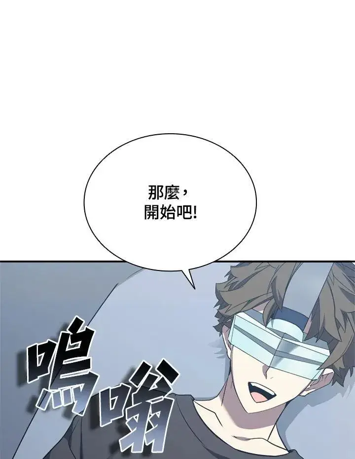 《驯兽大师》第118话图72
