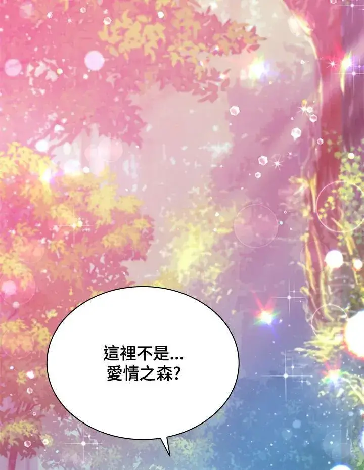 《驯兽大师》第118话图78