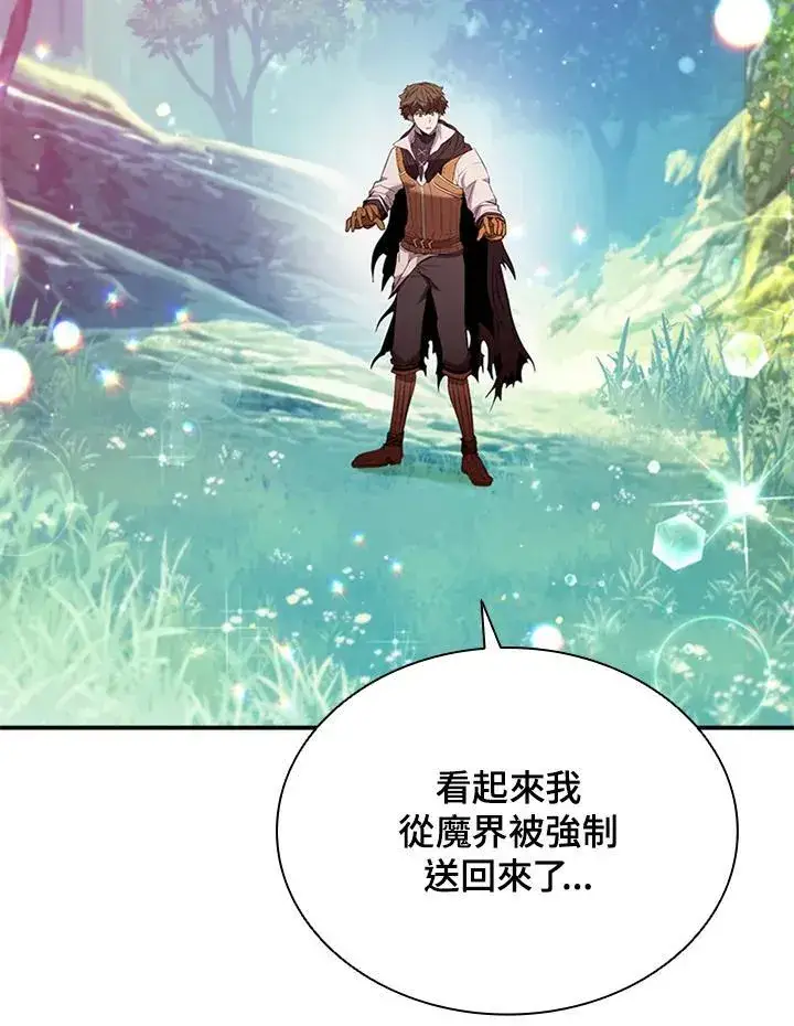 《驯兽大师》第118话图79