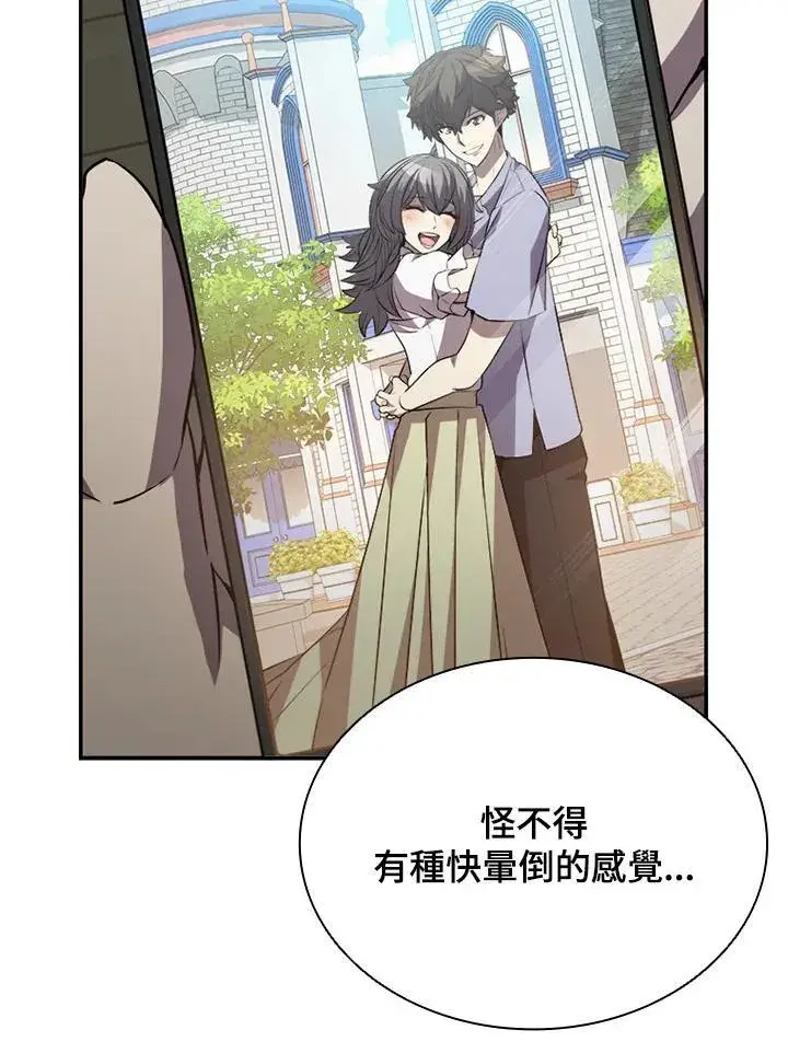 《驯兽大师》第118话图8