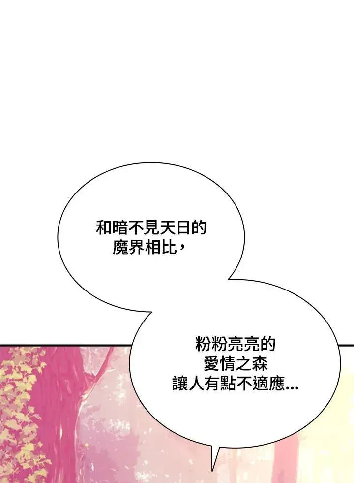 《驯兽大师》第118话图80