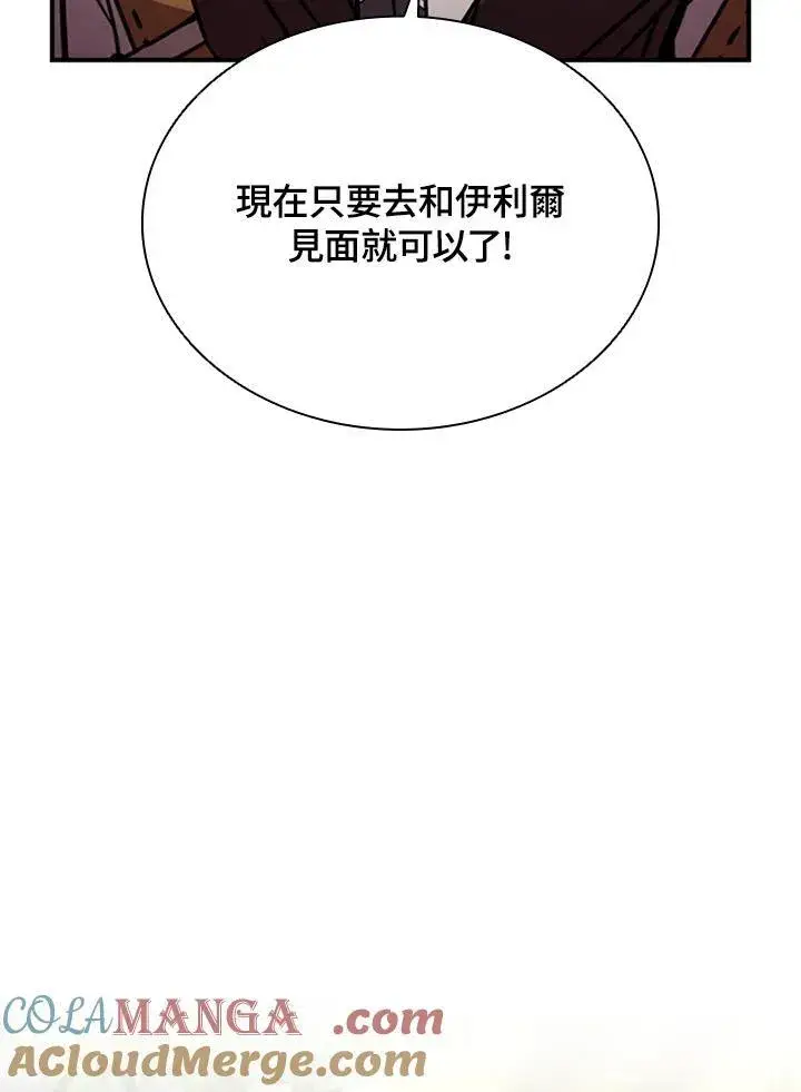 《驯兽大师》第118话图85