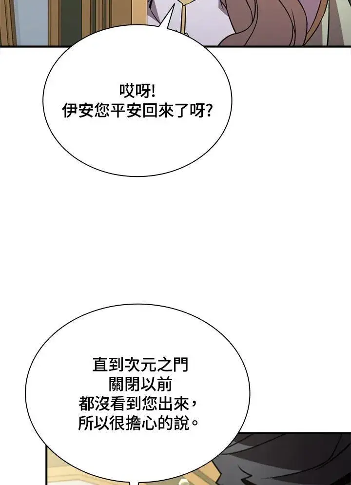 《驯兽大师》第118话图91