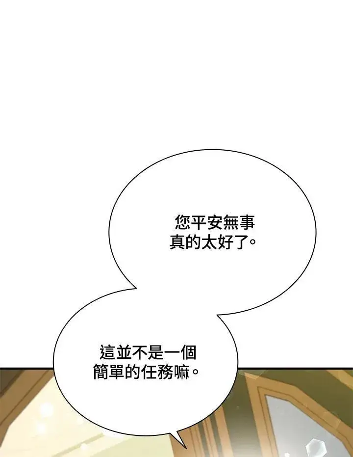 《驯兽大师》第118话图96