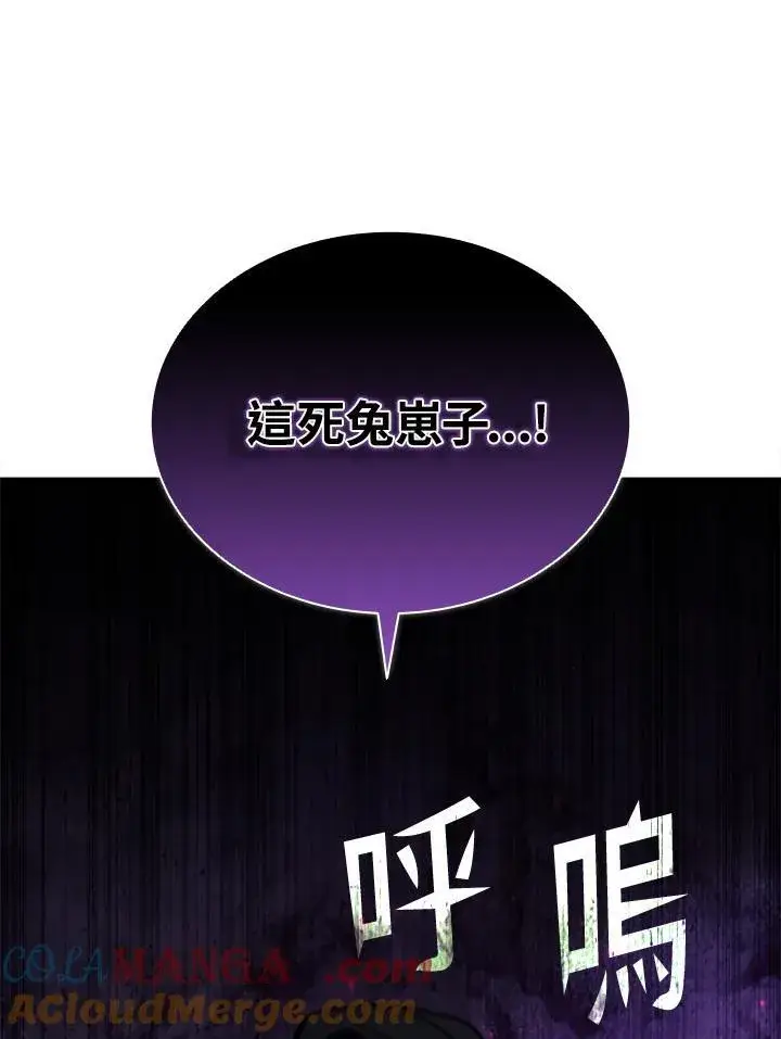 《驯兽大师》第119话图101