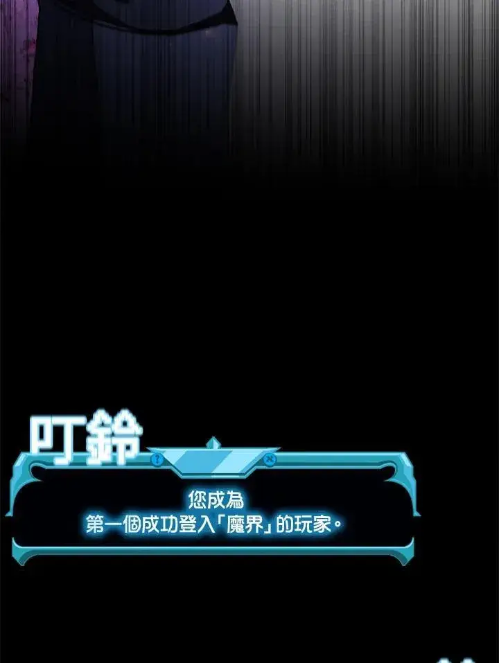 《驯兽大师》第119话图103
