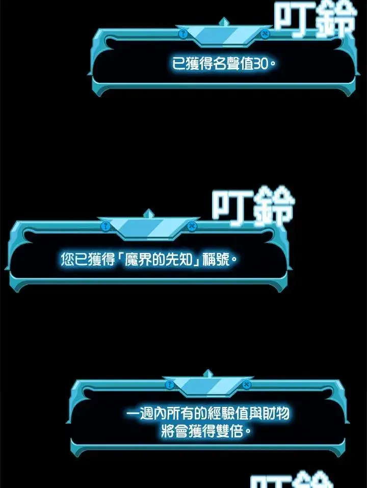 《驯兽大师》第119话图104