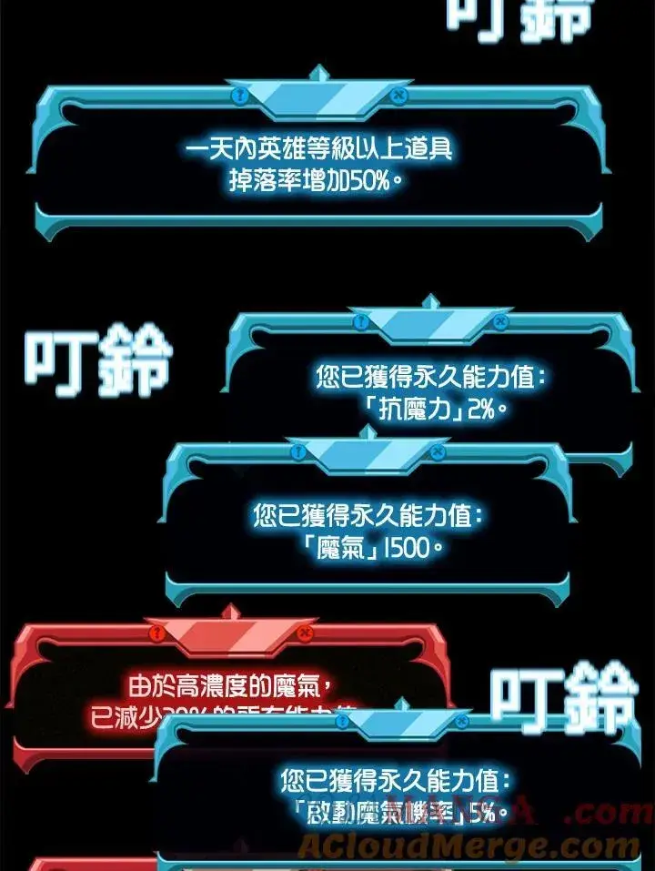 《驯兽大师》第119话图105