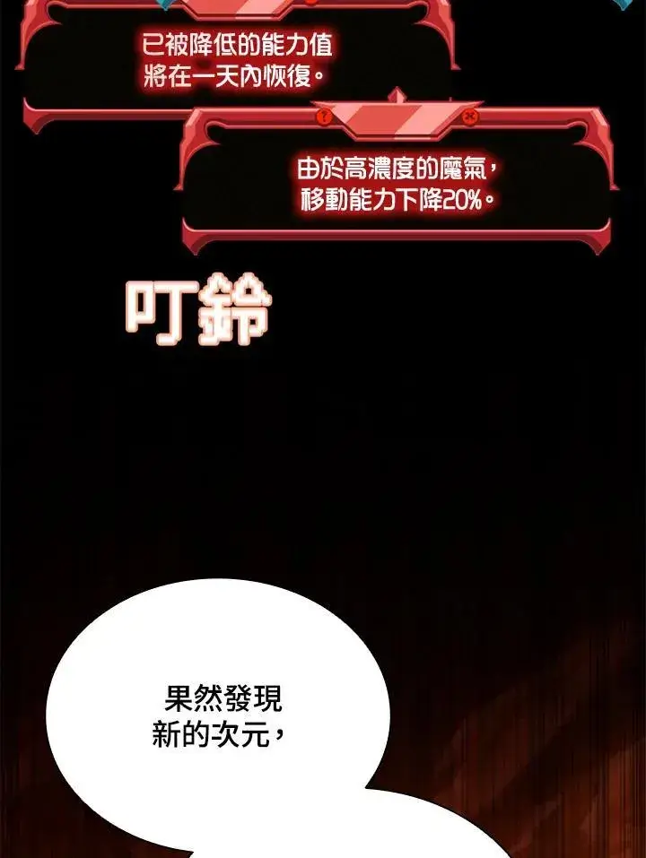 《驯兽大师》第119话图106