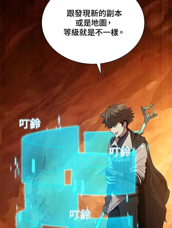 《驯兽大师》第119话图107