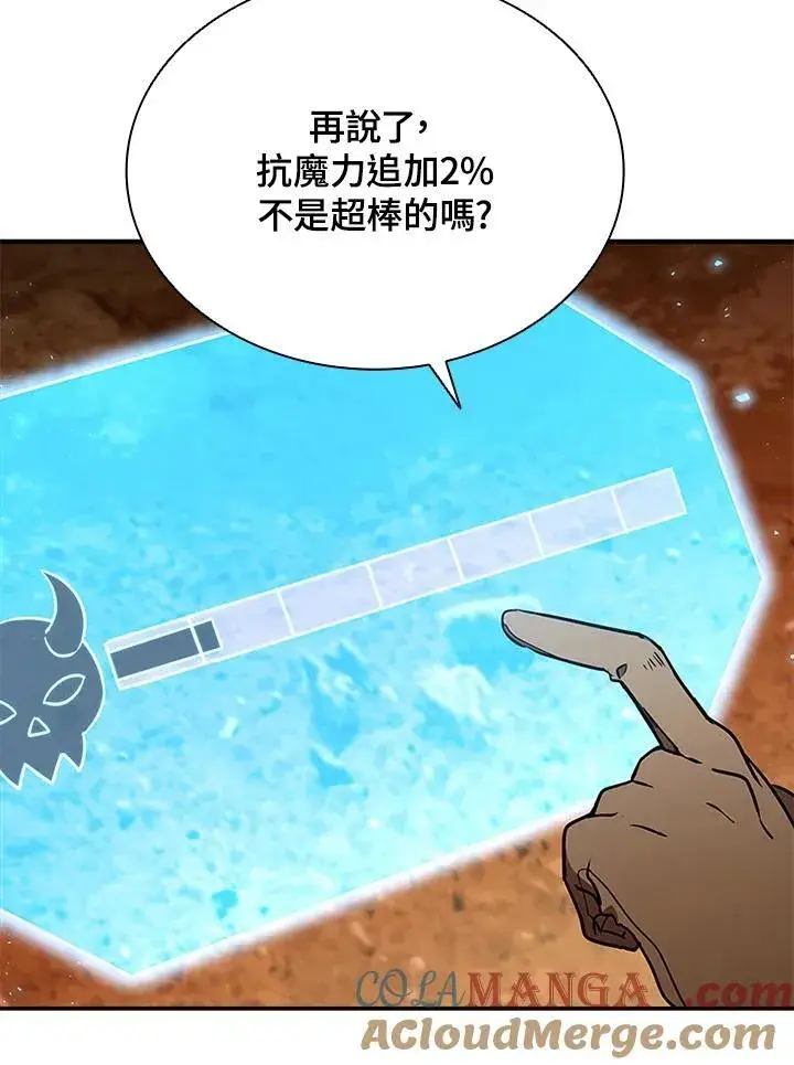 《驯兽大师》第119话图109
