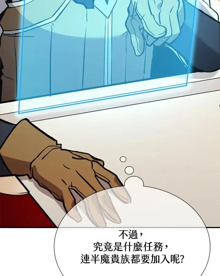 《驯兽大师》第119话图11