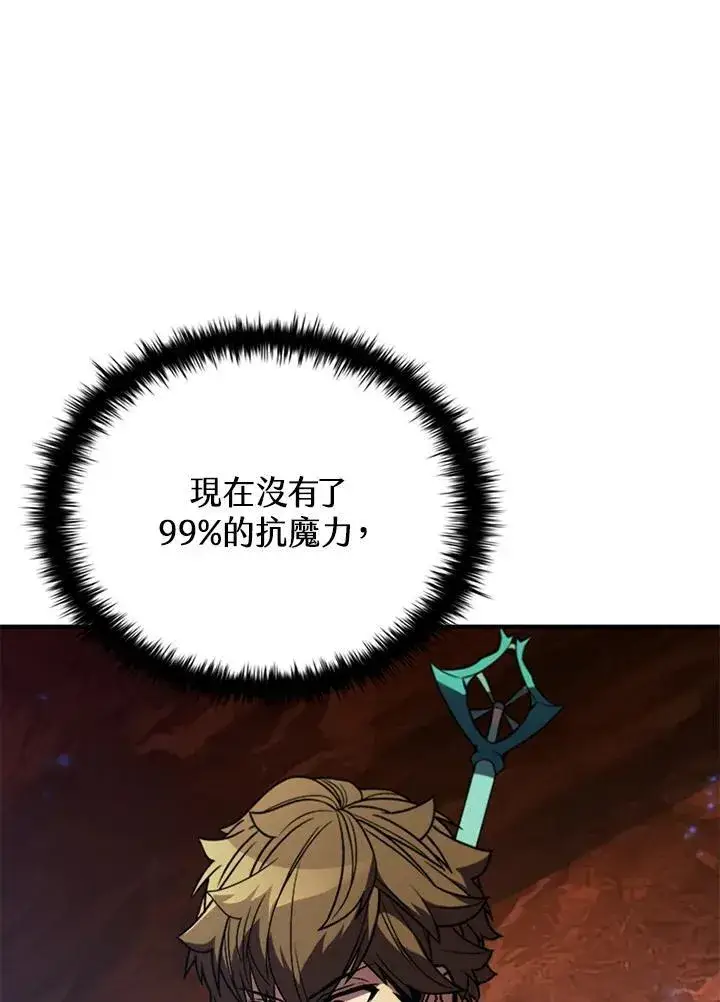 《驯兽大师》第119话图110