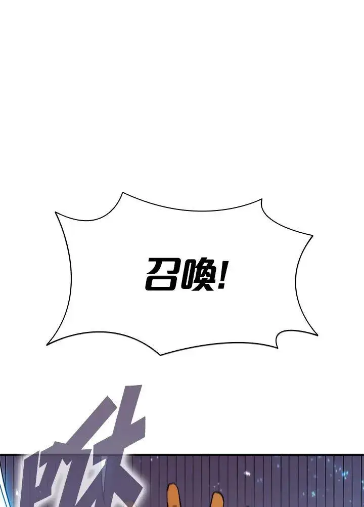 《驯兽大师》第119话图112