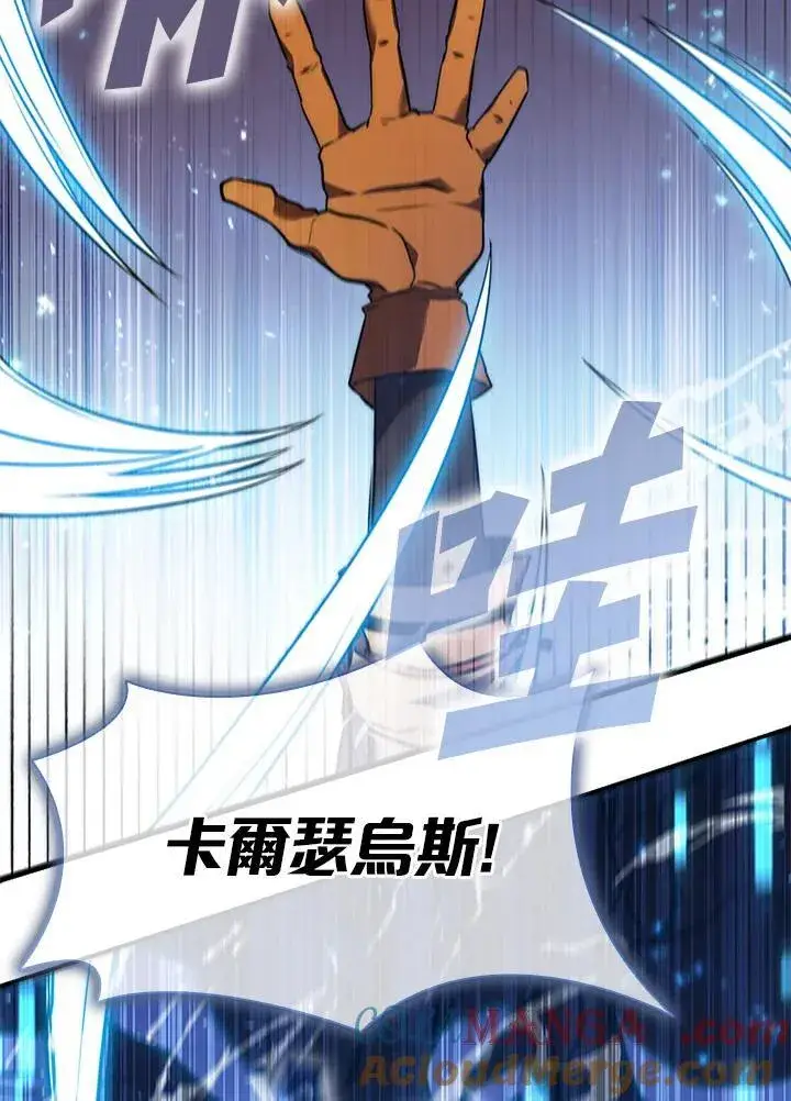 《驯兽大师》第119话图113