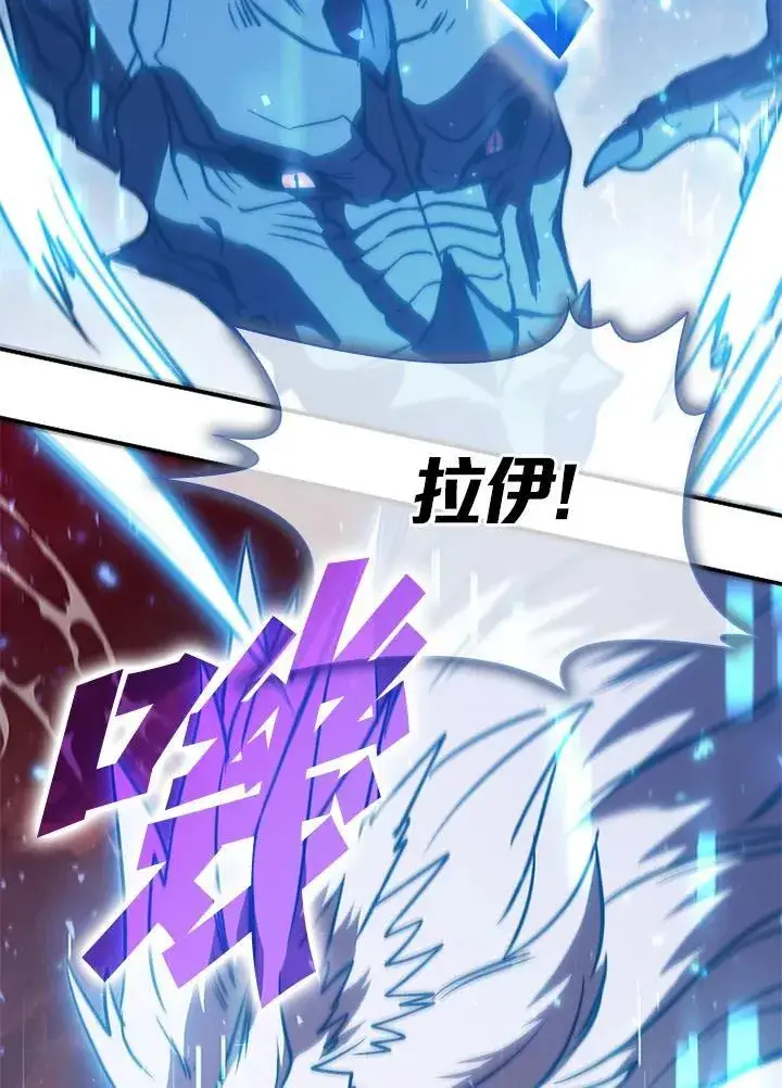 《驯兽大师》第119话图115
