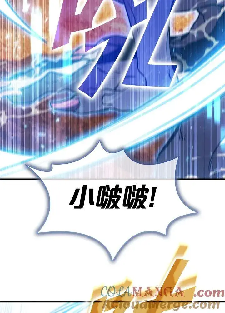 《驯兽大师》第119话图117