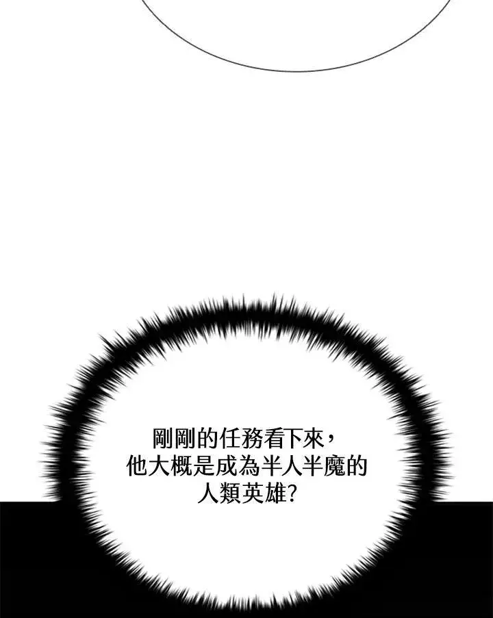《驯兽大师》第119话图12
