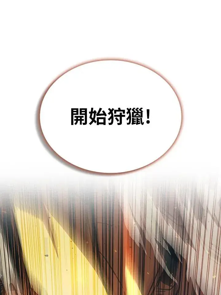 《驯兽大师》第119话图120